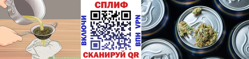 Cannafood марихуана  Вяземский 
