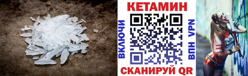КЕТАМИН VHQ  купить наркотики цена  Вяземский 