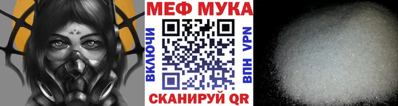 Мефедрон кристаллы  Вяземский 
